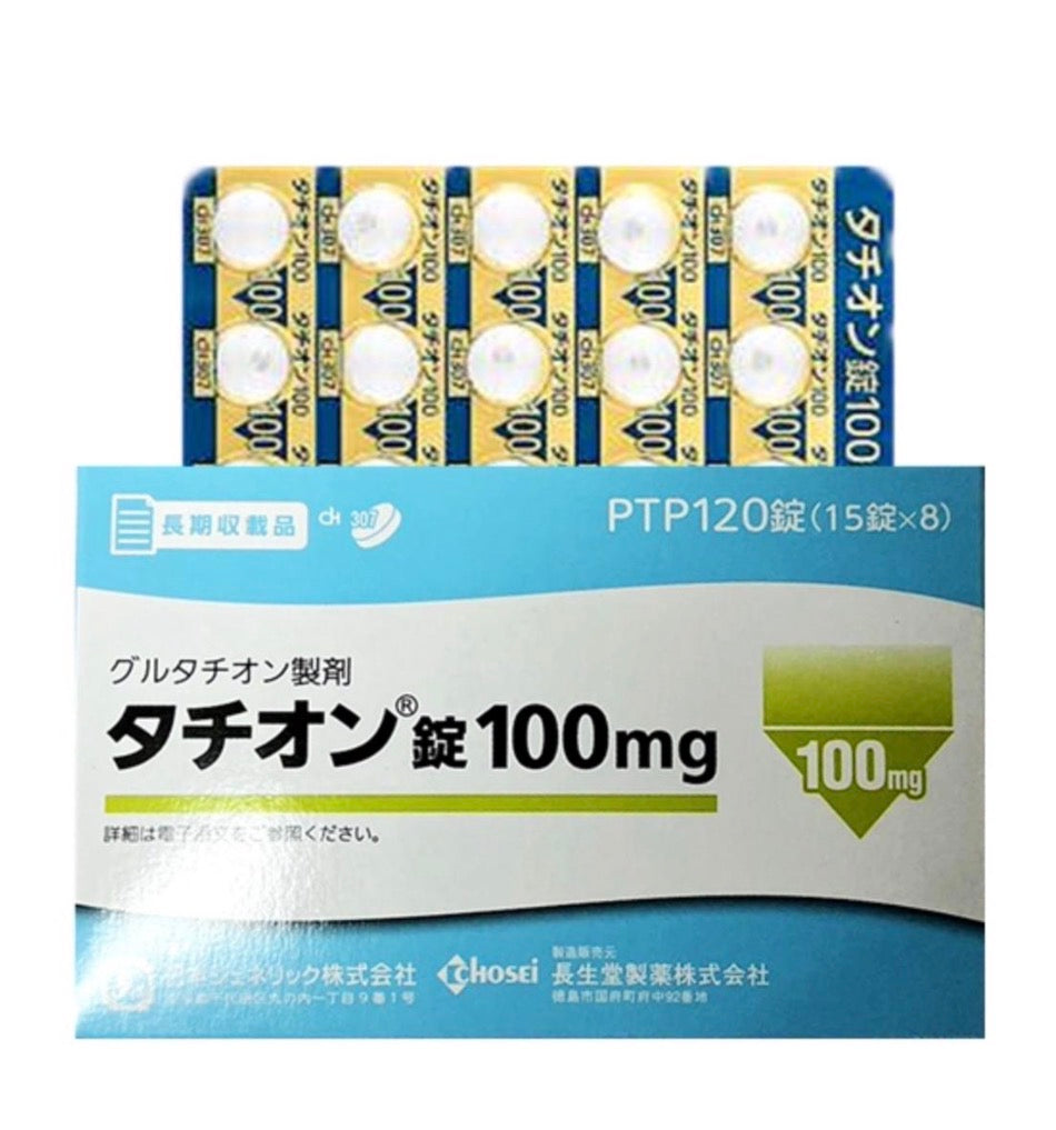 **需預訂五至七天到貨**日本 Tathion 長生堂純谷胱甘肽片 100MG 120粒 美白丸