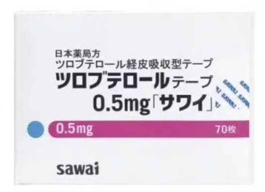 **需預訂五至七天到貨** 日本平喘止咳貼 適合幼兒 兒童 成人 咳嗽舒緩 呼吸不適｜0.5mg 1mg 2mg