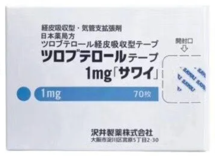 **需預訂五至七天到貨** 日本平喘止咳貼 適合幼兒 兒童 成人 咳嗽舒緩 呼吸不適｜0.5mg 1mg 2mg