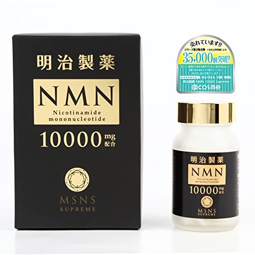 **需預訂五至七天到貨** Meiji 明治製藥 - NMN 10000 Supreme (60粒)